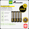 [For Clock, Torchlight & etc] GP Supercell 4pcs AA / AAA Battery (GPPCC15PL018) AAA Battery (GPPCC24PL057)