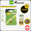 [For Toy, Torches, etc] GP 2pcs AAAA SUPER ALKALINE Battery (GP25A-C2)