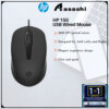 HP 150 USB Wired Mouse (240J6AA)