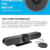 Logitech MEETUP Expansion Microphone (989-000405)
