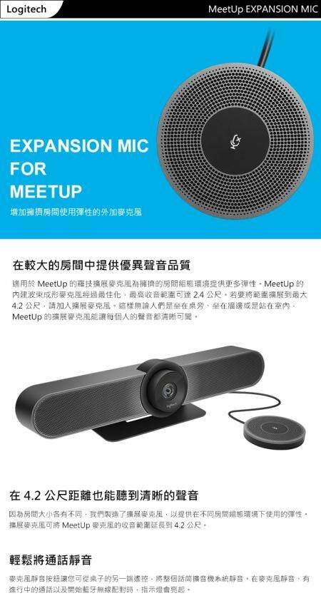 Logitech MEETUP Expansion Microphone (989-000405)