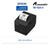 Epson TM-T82X-II USB + Serial 56mm Thermal Receipt Printer